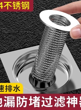 卫生间地漏毛发过滤网通用不锈钢面盆防浴室下水道厕所浴缸洗手盆