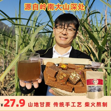 传统古法柴火熬制正宗甘蔗纯手工红糖姜糖纯正无添加剂500g/袋