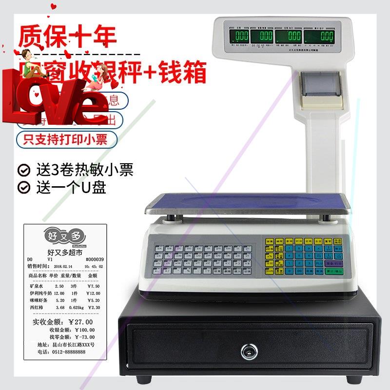 精准新款商用电子条码秤计数称重专用打票海鲜店标签超市水果l店|ruв категории оборудование/инструменты, приборы, электронные весы - от Buy2taobao.com для оказания профессиональной услуги покупки агента Taobao