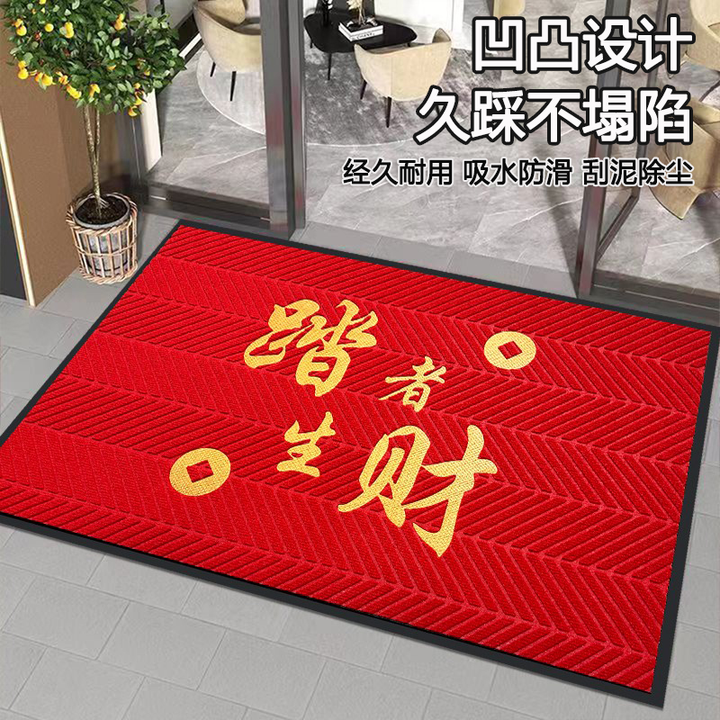 踏者生财入户门地垫商用迎宾地毯