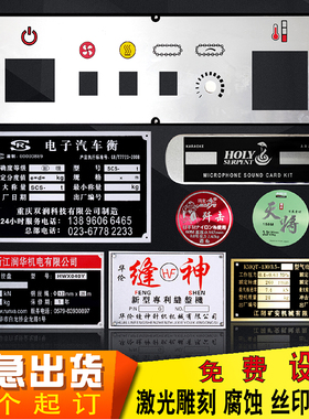 机器设备金属铭牌定制铝牌316不锈钢标牌定做机械面板电缆铜牌