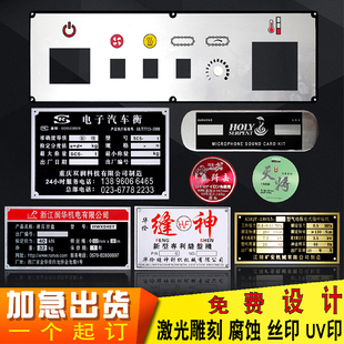 机器设备金属铭牌定制铝牌316不锈钢标牌定做机械面板电缆铜牌