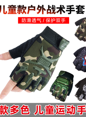 儿童迷彩透气学生平衡车半指手套