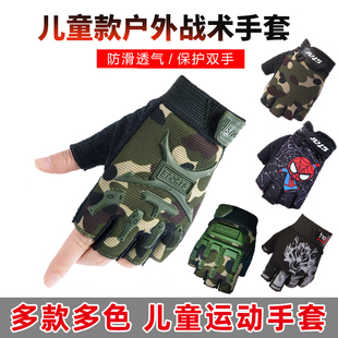 儿童迷彩半指手套春夏薄款小男孩女童防滑学生军迷户外骑车4岁8岁