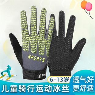儿童骑行手套全指学生防滑运动透气男孩女童春夏秋户外登山自行车