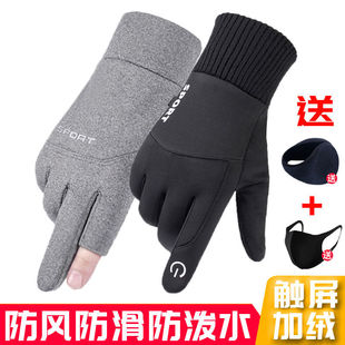 户外保暖骑行手套男女秋冬季加绒防滑触屏防风防水运动骑车摩托车