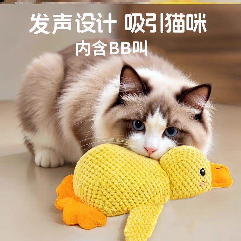 猫咪玩具毛绒发声磨牙宠物小猫神器自嗨解闷玩偶黄鸭子小猫咪用品