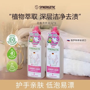 森力佳欧洲原装进口宝宝儿童新生儿婴儿洗衣液无添加手洗机洗护色