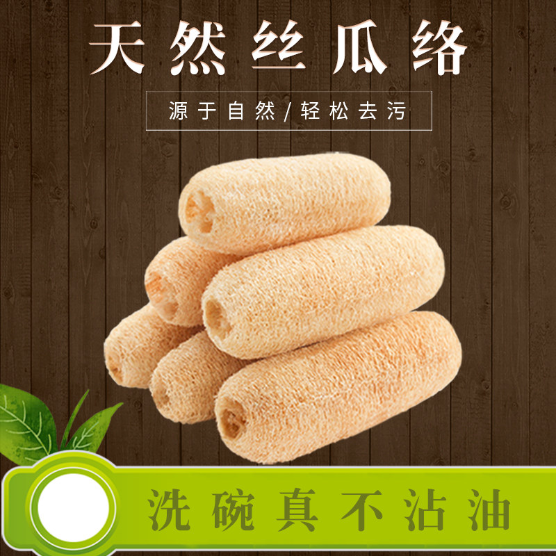 天然丝瓜络洗碗刷锅不沾油