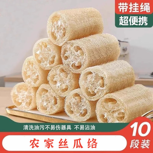 丝瓜络不易沾油老丝瓜瓤洗碗布