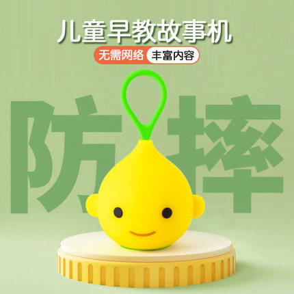 小黄人防摔讲故事早教机婴幼宝宝儿童歌音乐播放器随身听音响神器