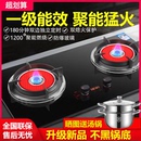 红外线燃气灶双灶家用煤气灶定时炉具天然气液化气台嵌两用 正品