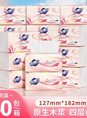 金博士纸抽金博仕4层加厚湿水408张木浆抽纸家用实惠装擦手餐巾纸