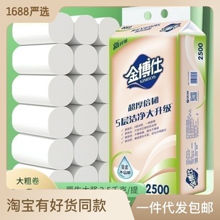 金博士卫生纸官方金博仕5斤卷纸母婴适用实惠装厕纸纸巾