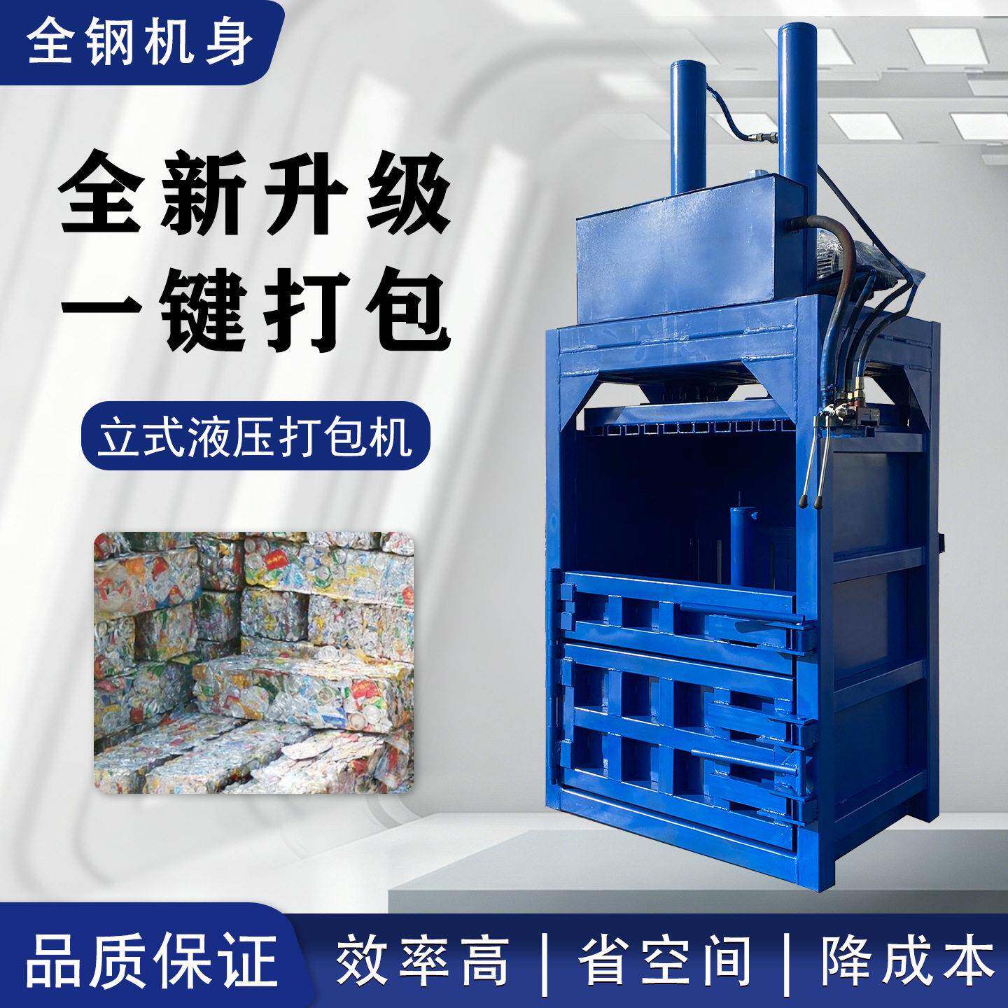 80吨液压打包机 废纸箱塑料压缩打包机 立式再生资源打包机厂家