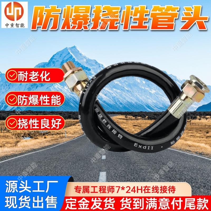 厂家供应DN20钢丝穿线软管 质保防爆挠性连接管 DN20钢丝穿线软管