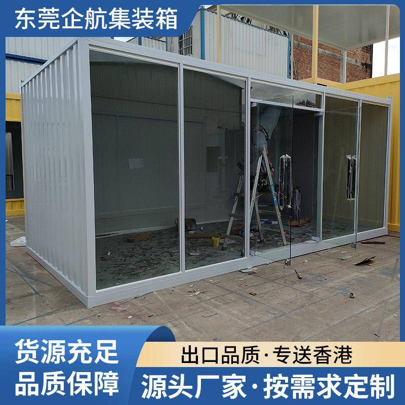 移动公室临时写字楼组合集装箱房户外茶室香港东莞深圳玻璃幕墙