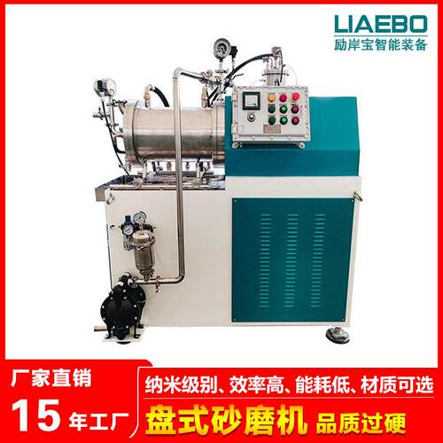 供应 30L棒销式不锈钢砂磨机电池 5G 半导体 卧式纳米砂磨机