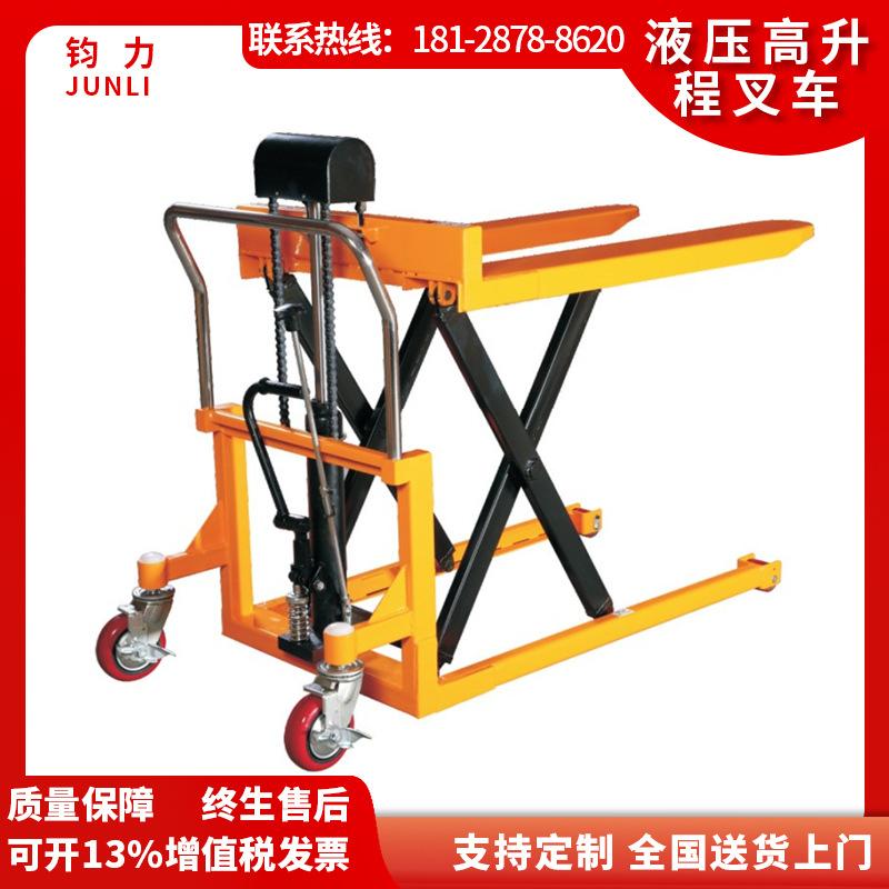 150KG液压手动升降模具车手动平台模具平台车液压台车平台叉车