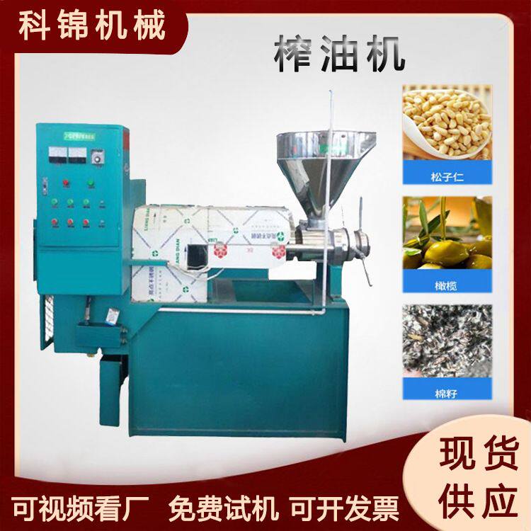 冷热双榨螺旋榨油机商用杏仁核桃压榨机黑芝麻榨油设备