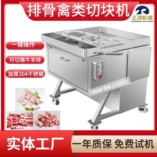 厂家销售软排骨切块机 大产量羊蹄切块机 大功率猪脚分半切块设备