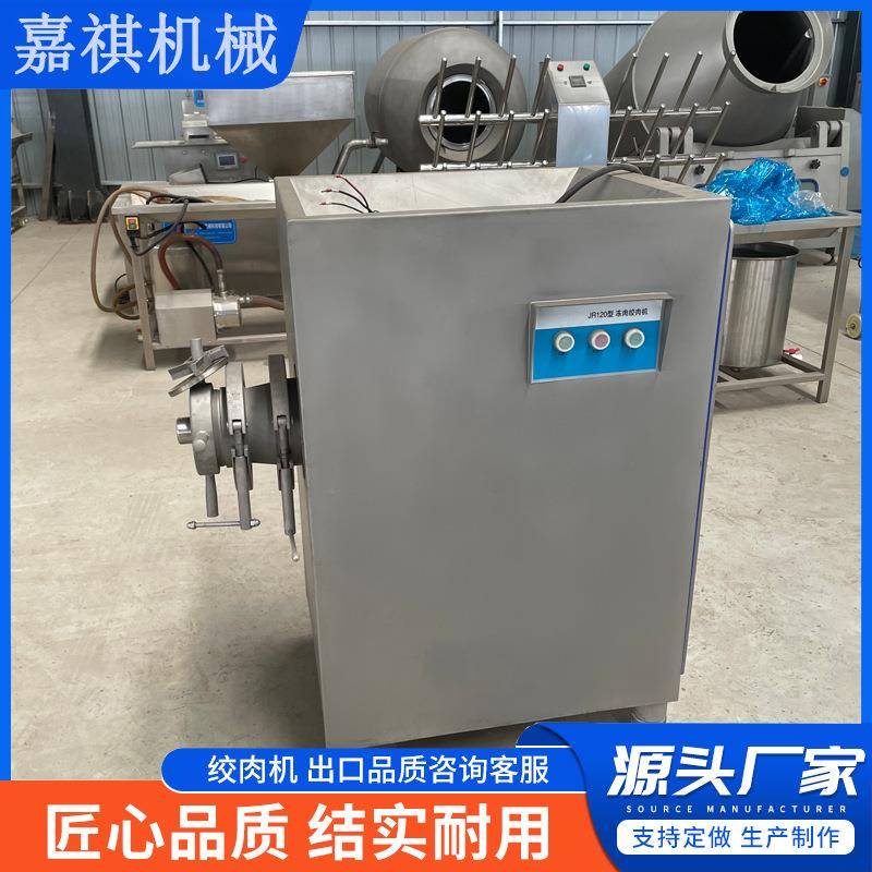 商用不锈钢冻肉绞肉机肉制品加工大型绞肉机猪肉羊肉粉碎机
