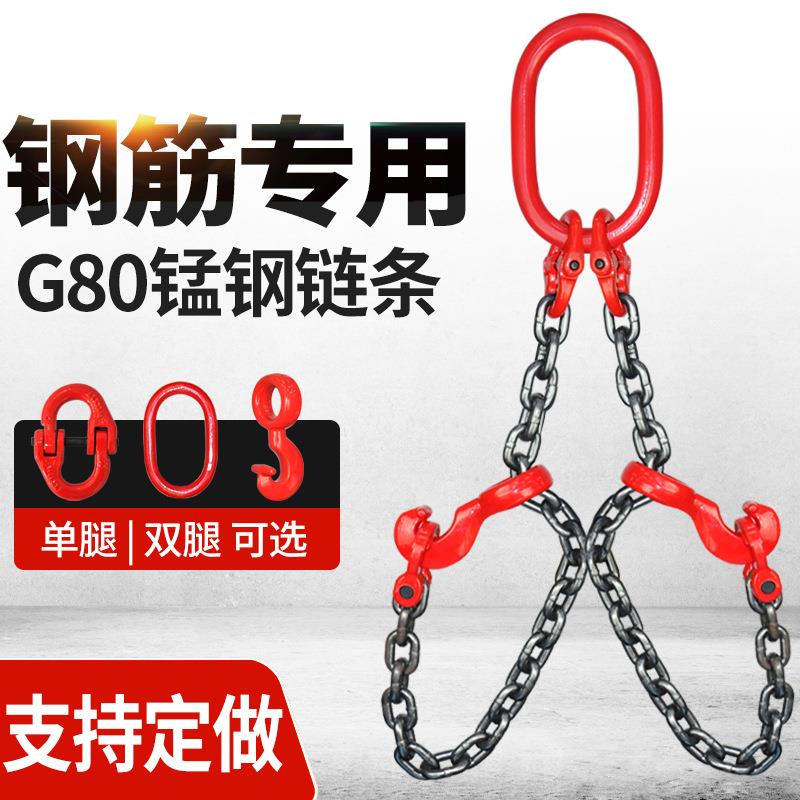 钢筋专用起重链条吊索具吊钩抓钩卸捆绑吊链钩子叉车吊车吊装索具