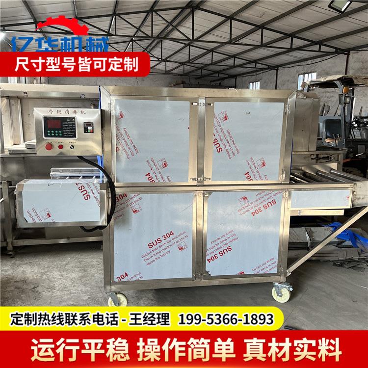 全自动冷链消毒机 隧道式喷雾消毒设备 海关快递包裹次氯酸消毒机