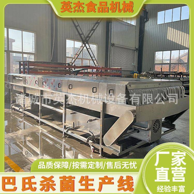 商用漂烫机果冻巴氏杀菌流水红肠软包装杀菌蒸煮漂烫设备机械