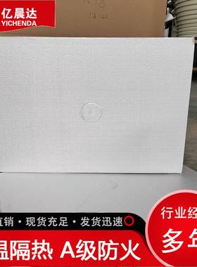 STP真空绝热板绝热保温板Ab无机纤维超薄外墙防火材料真空板