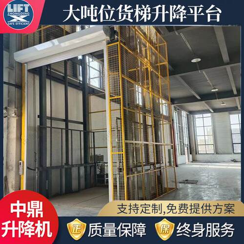 电动液压升降货梯大载重厂房载货升降平台二层三层导轨式升降机