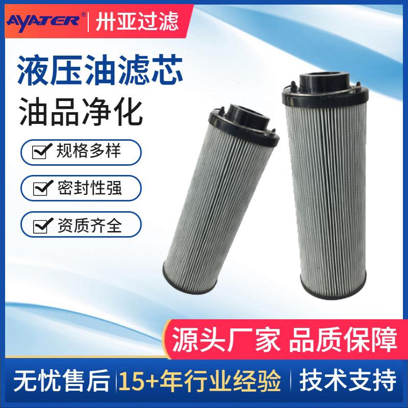 轴油泵液压油滤芯SY0850R010BNHC/-B6稀油站滤芯厂家直销
