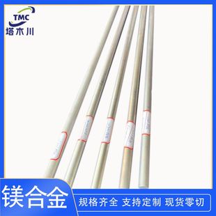 WE43镁合金棒高强度镁合金挤压棒直径10mm科研用比重轻镁稀土棒