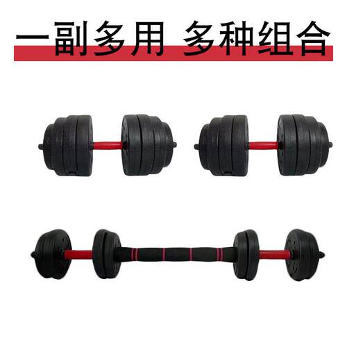 定制水泥哑铃男士家用健身器材可定制规格重量一杆多用水泥哑铃