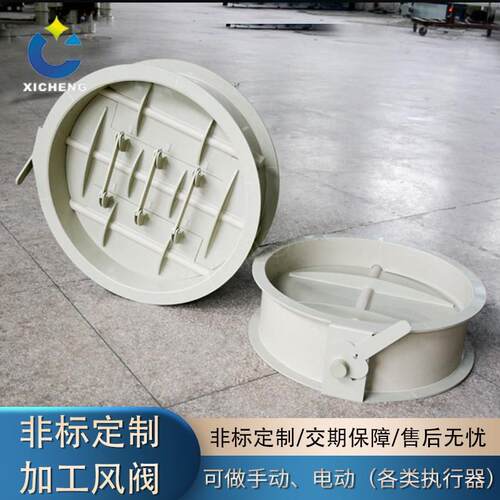 PP加工风阀阻燃圆形风量止回阀耐腐蚀手动气动电动方止回蝶阀