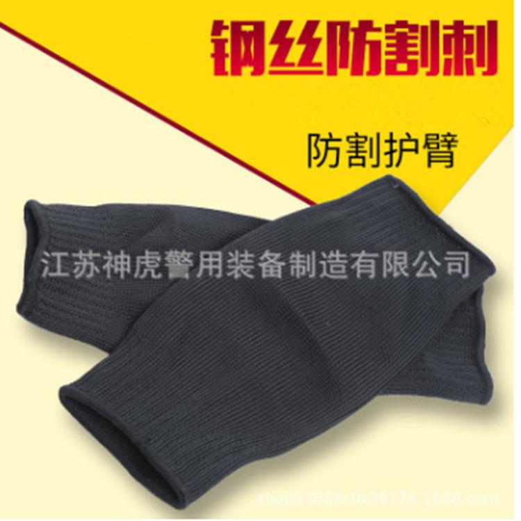 钢丝防割护臂防砍防刺防刀防身护具护腕护手护臂防割手套战术护具
