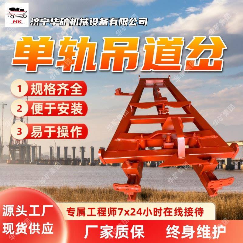 I140V单轨吊道岔 耐用操作简单道岔 I140V单轨吊道岔