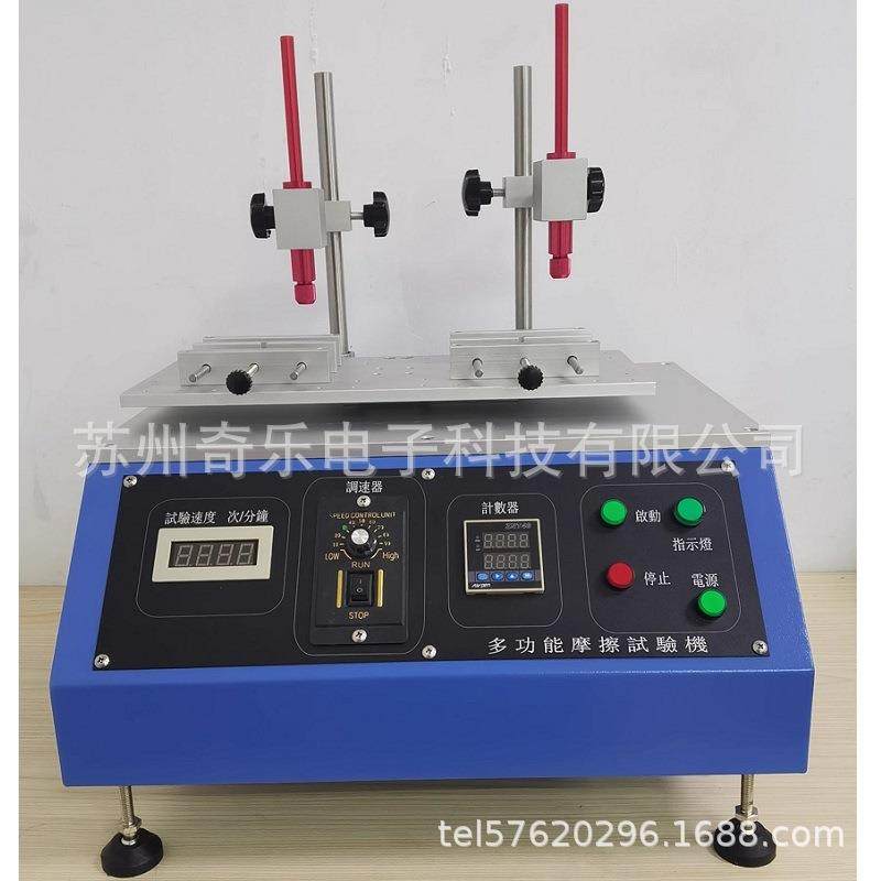 9600多功能酒精橡皮摩擦测试机钢丝绒酒精橡皮铅笔耐磨试验机,机械设备,试验机,淘宝优惠券,粉丝福利购,淘宝优惠卷