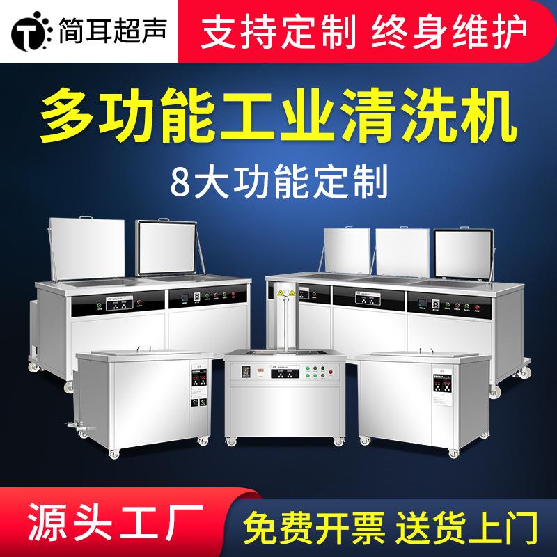 工业超声波清洗机厂家冲压件五金齿轮除油专用过滤循环清洗机