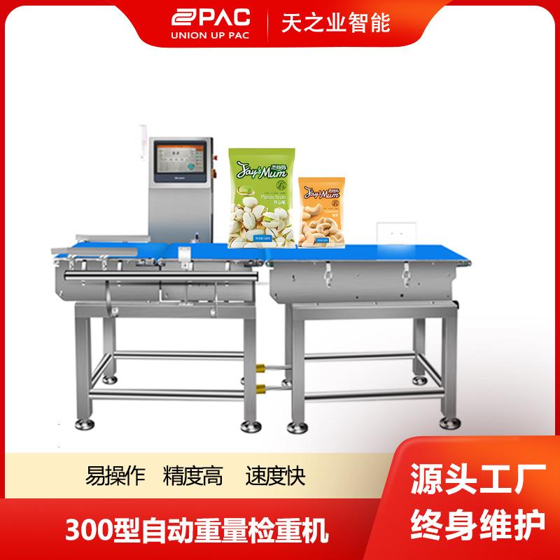 多功能300型全自动检重机皮带检重欠重剔除机高灵敏称重选别秤