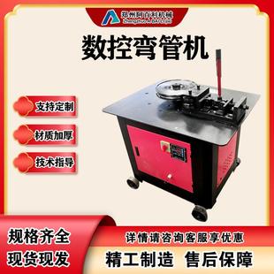 現貨供應GW51型數控彎管機 方管角度彎管機 產床豬欄圓管折彎機