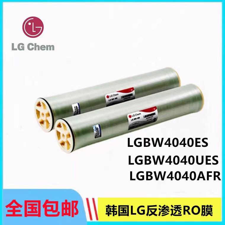 韩国LG反渗透ro膜BW4040ES水处理纯水机脱盐过滤海淡膜SW400GR