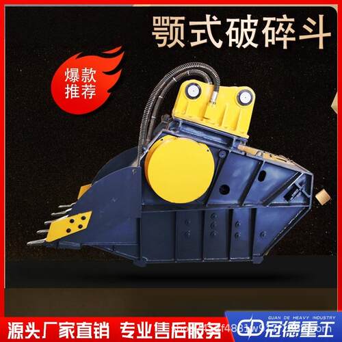 液压移动破碎机水泥建筑石块混凝土粉碎斗改装破碎机挖机破碎斗