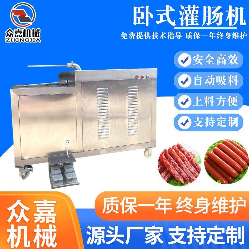 卧式香肠灌肠机 蒜蓉膳食鳕鱼肠生产机器 全套烤肠设备