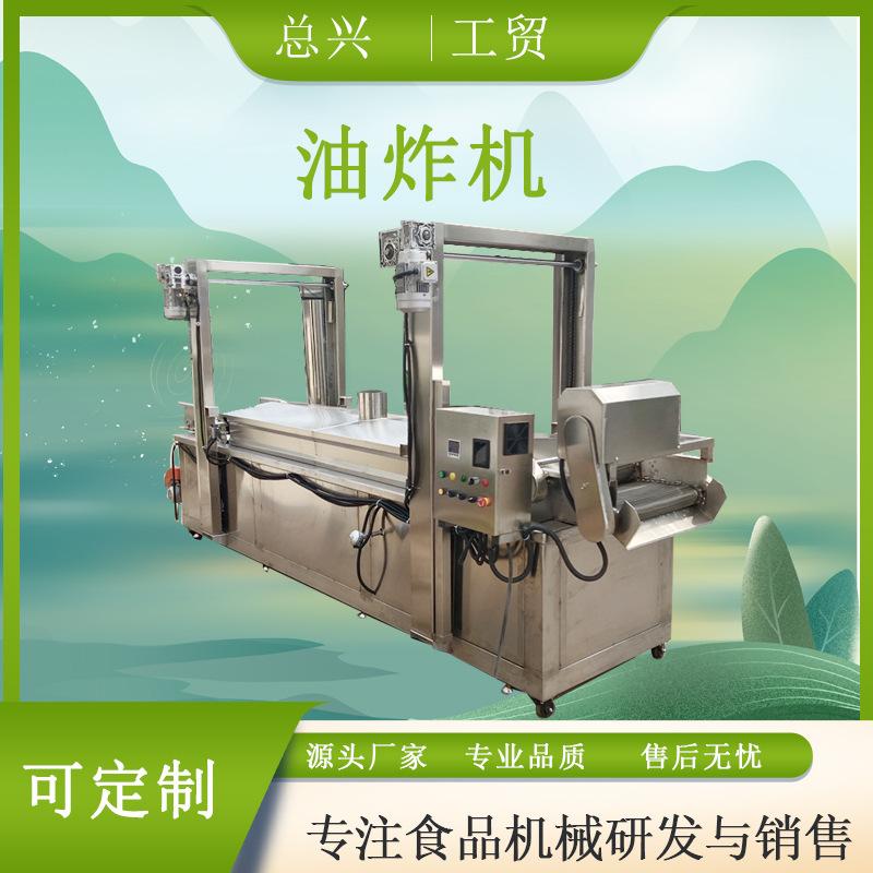 商用南瓜块连续式油炸机 桑叶上浆油炸生产线 自动刮渣炸南瓜机器