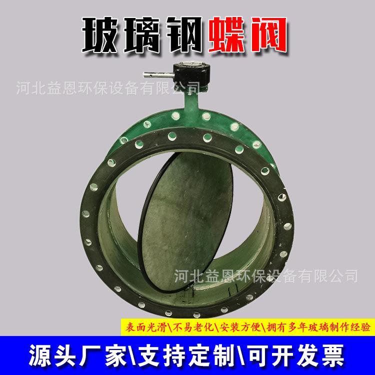 玻璃钢通风阀门蝶阀手动风量调节阀门玻璃钢风阀法兰连接蝶阀
