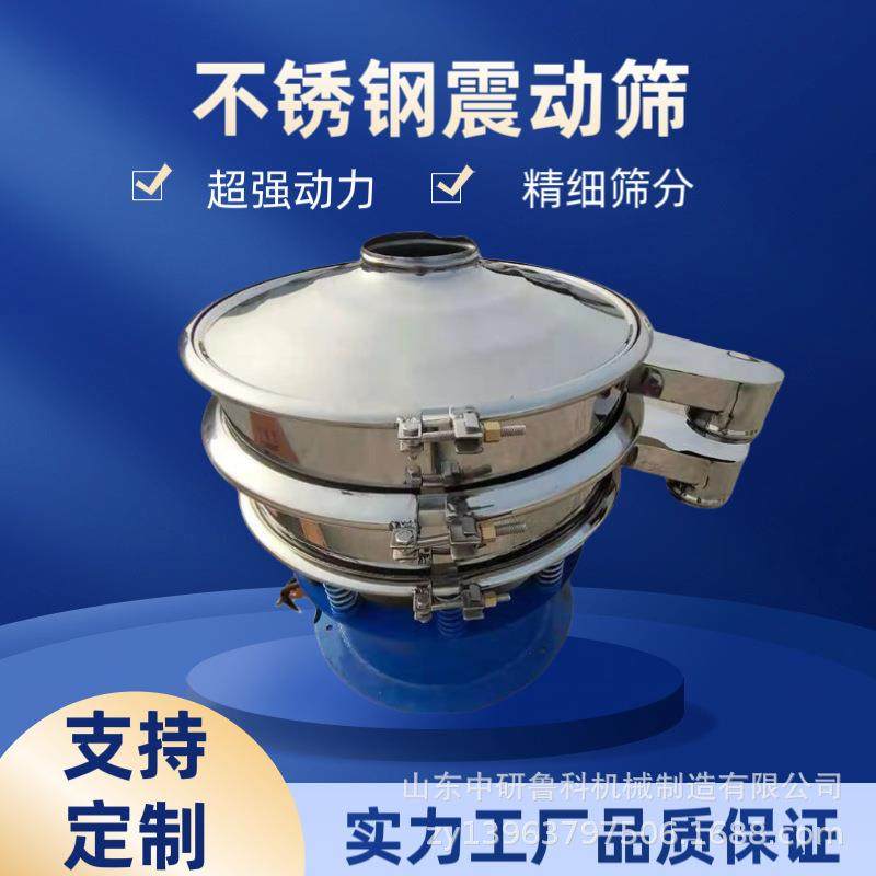 食品粉末震动筛 效率高可可粉淀粉药粉筛分机 多规格超声波旋振筛,机械设备,筛选机,淘宝优惠券,粉丝福利购,淘宝优惠卷