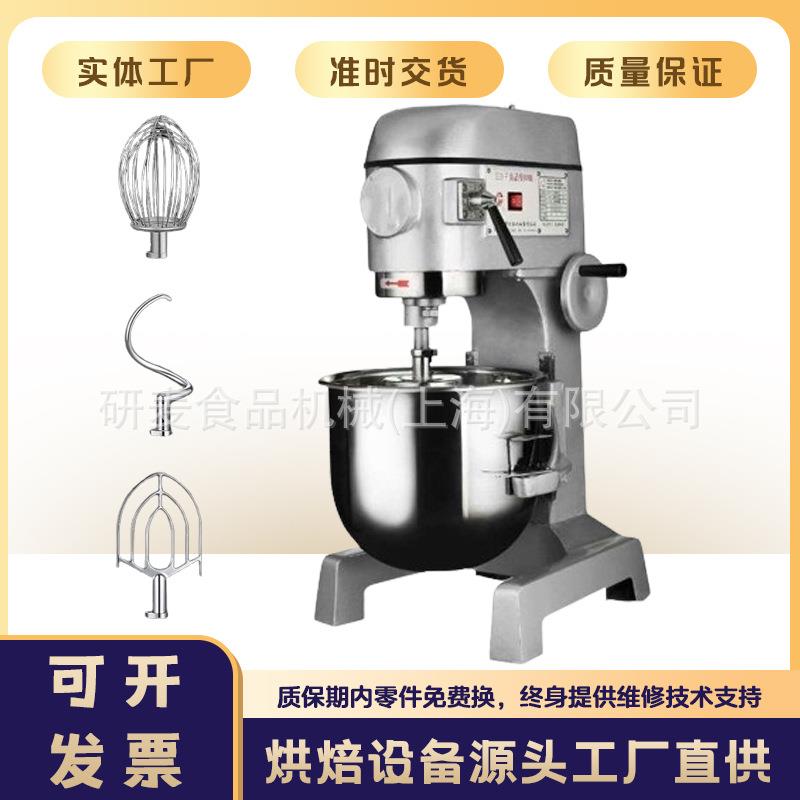 食品搅拌机商用跨境mixer烘焙多功能三速鲜奶果酱打蛋和面搅拌机