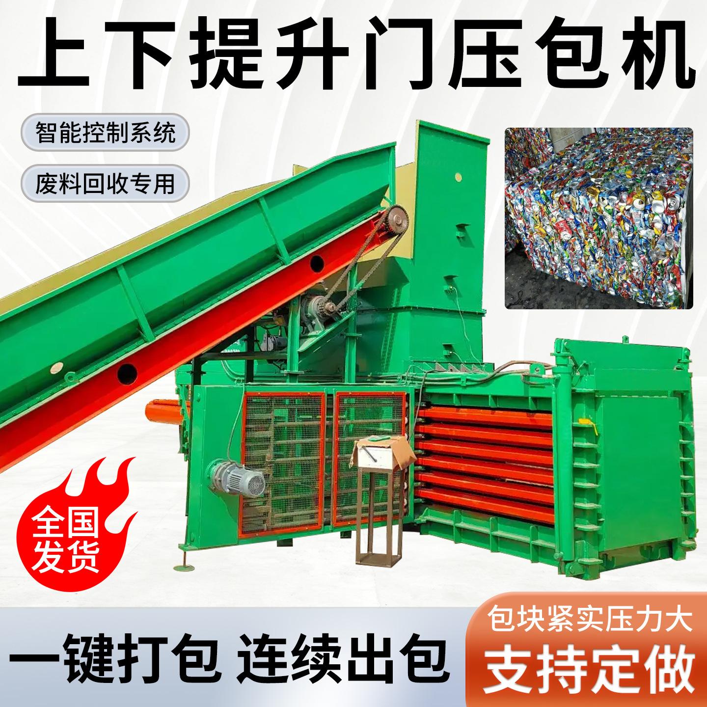 160吨连续出包编织袋打包机滴灌带废纸箱打包机包块尺寸可选