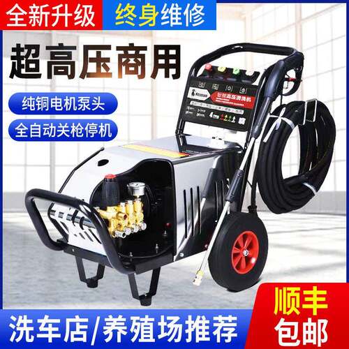 压洗车机 全自动家用220V可调压款大功率 便携式清洗机